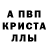 МЕТАДОН кристалл Yuta Fox