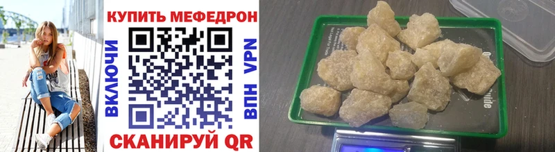 купить закладку  Туапсе  МЕФ mephedrone 